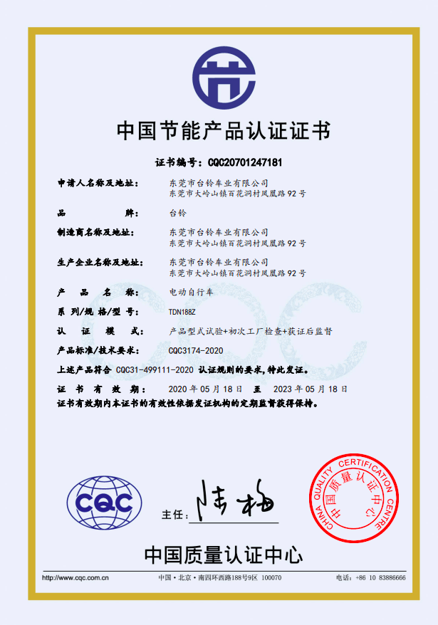 与华为茅台等顶尖品牌同台 台铃再度迎来发展高光时刻