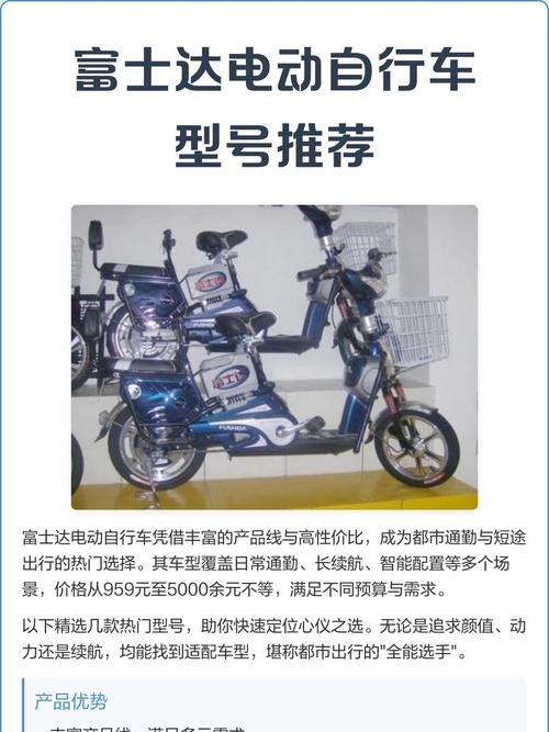 富士达电动自行车选购指南 多样产品矩阵下的高性价比之选